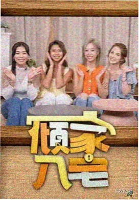 声音收集计划 综艺下载